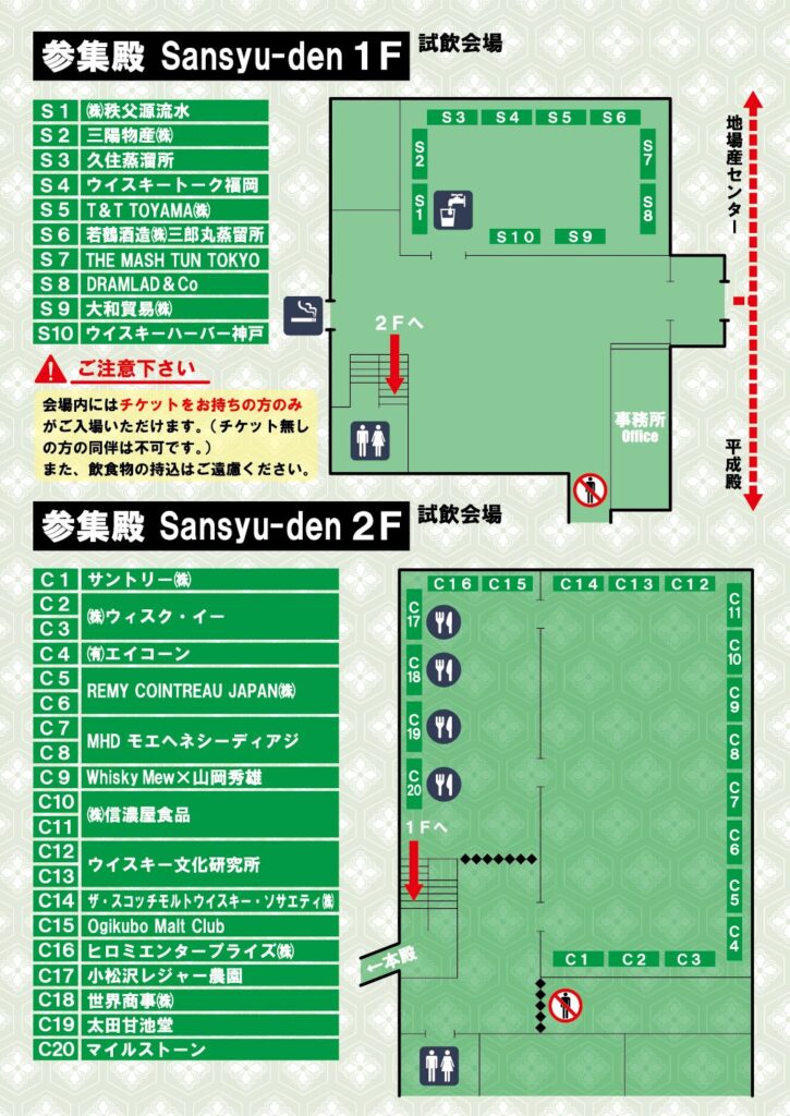 秩父ウイスキー祭り 2023